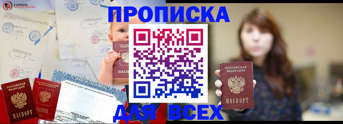 пропишу в квартире в Волгоградской области