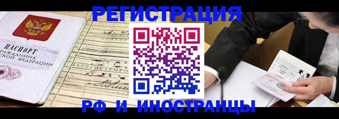 прописка иностранных граждан в Волгоградской области