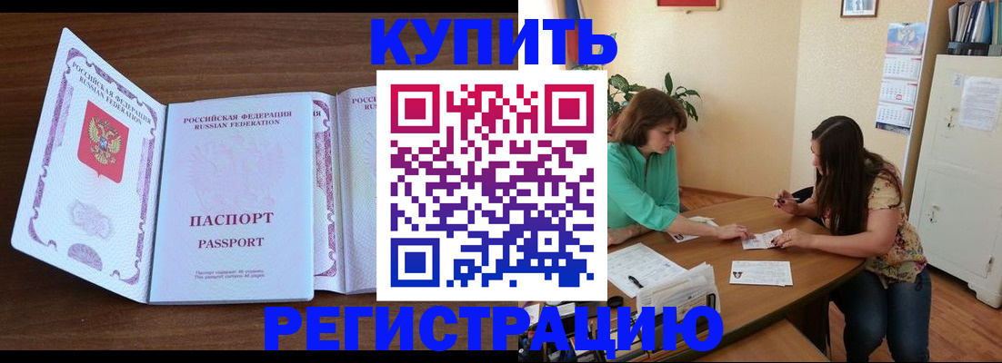 прописка иностранных граждан в Волгоградской области