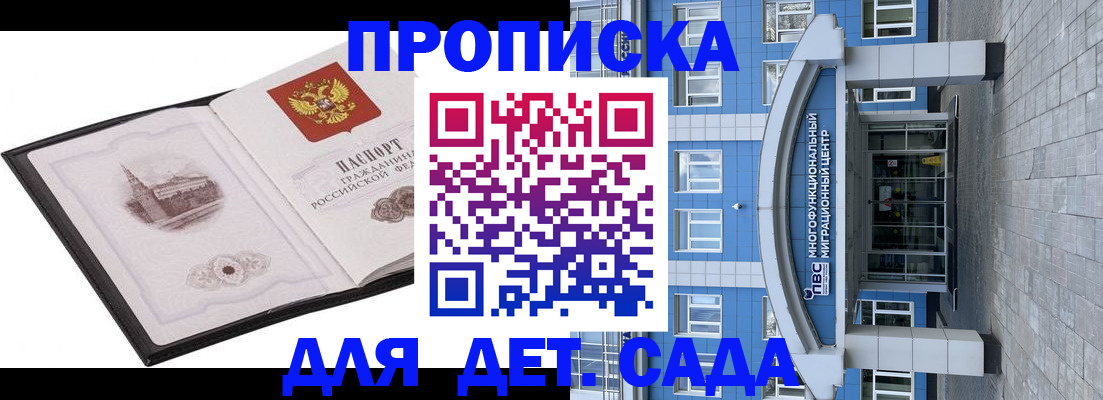 прописка поиск в Волгоградской области