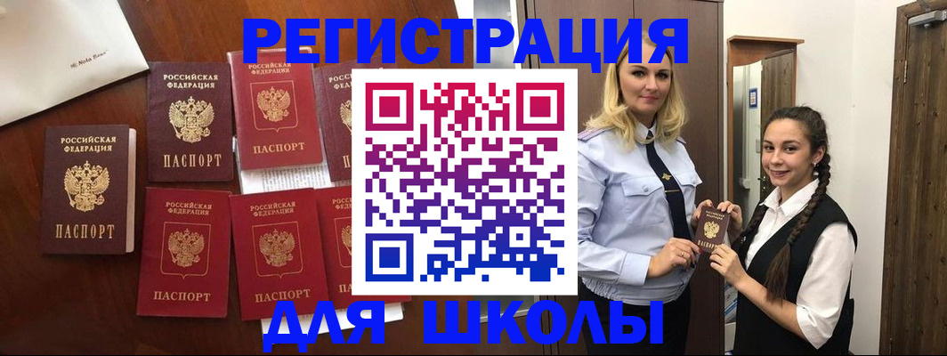 прописка для военкомата в Волгоградской области