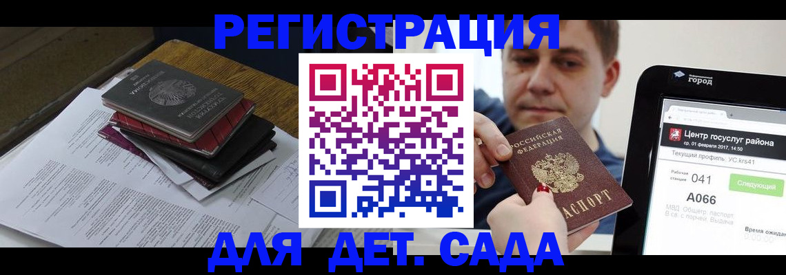прописка от собственника в Волгоградской области