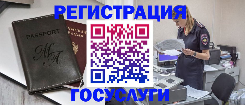 прописка законно в Волгоградской области