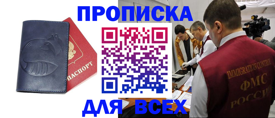 временная регистрация 2025 в Волгоградской области